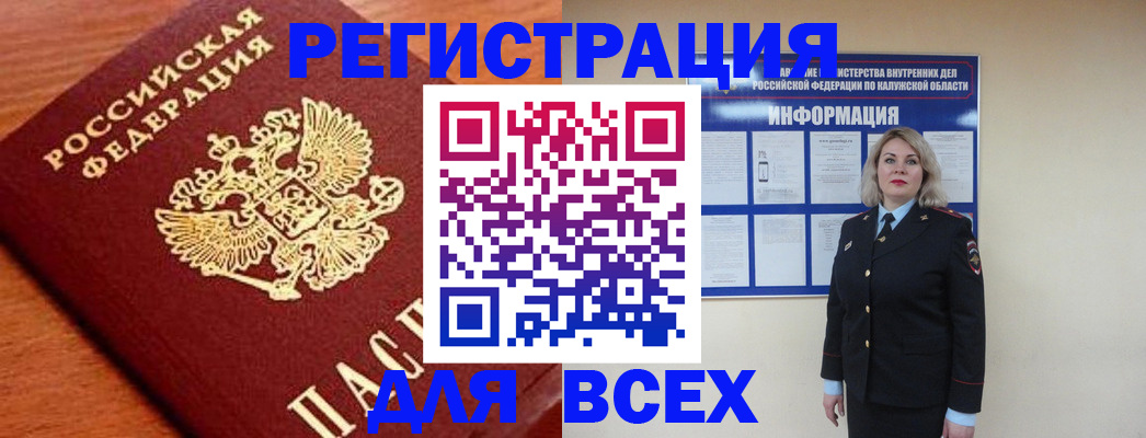 прописка поиск в Новопавловске