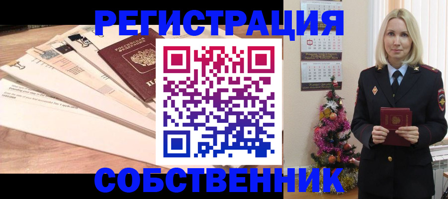 временная регистрация недорого в Новопавловске